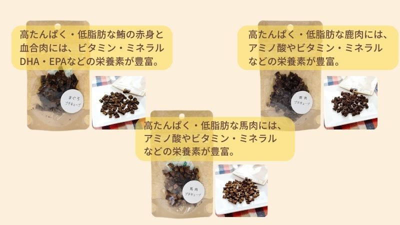 口が小さい犬も食べやすいプチキューブ