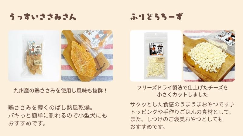 Bon・rupa(ボンルパ) 「京」のおやつシリーズ